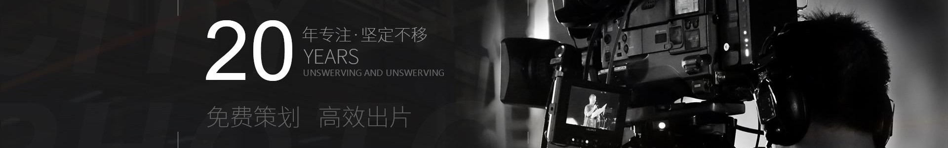 关于我们-芜湖扬帆影视制作有限公司-企业宣传片拍摄公司-短视频拍摄制作-航拍视频-芜湖视频传媒公司-芜湖扬帆影视制作有限公司