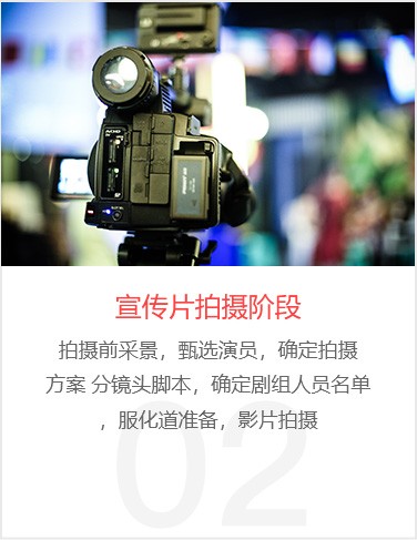 芜湖企业宣传片/专题片拍摄制作报价 芜湖扬帆影视