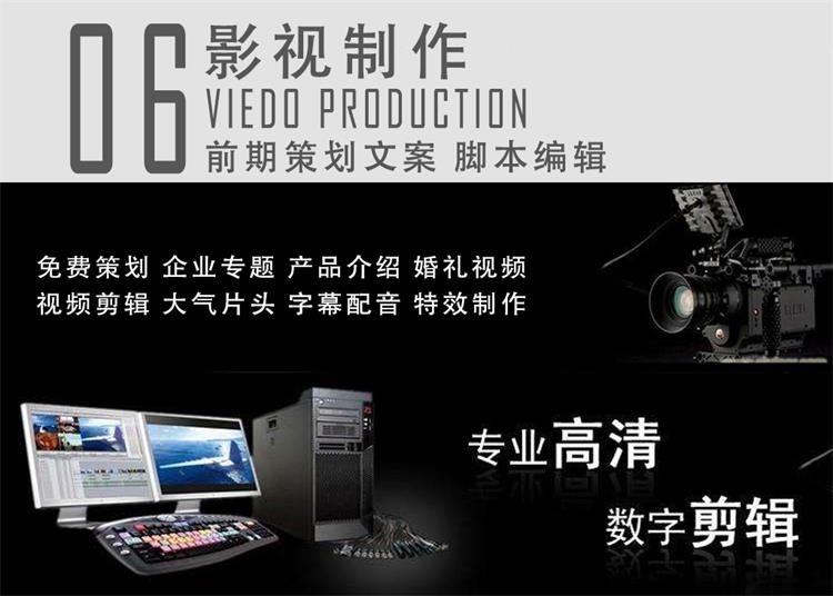 芜湖影视制作服务 视频编辑 片头字幕配音配音 特效制作合成