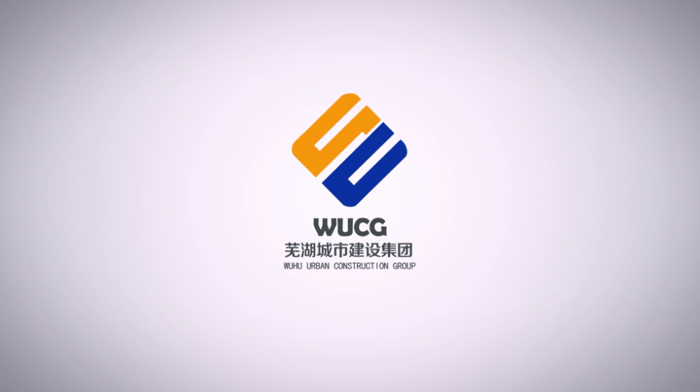 我公司完成芜湖城建集团阿米巴经营宣传视频拍摄制作
