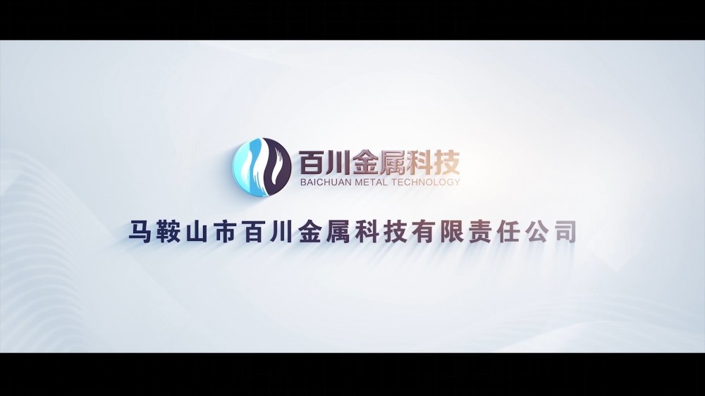 芜湖工厂企业宣传片企业形象片、车间实景拍摄、产品宣传片从策划、拍摄到后期剪辑一站式搞定